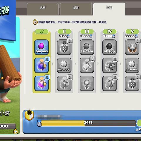 (部落战的奖励制度)部落战额外奖励有多少？了解部落战奖励机制和奖励规则