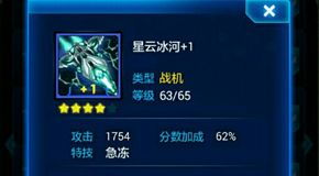 详解雷霆战机攻略：掌握关键技巧，助你成为空战之王的全面指南