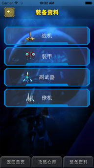 详解雷霆战机攻略：掌握关键技巧，助你成为空战之王的全面指南