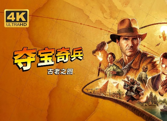 (夺宝奇兵是什么活动)夺宝奇兵已确定将推出DLC内容，精彩故事继续延续