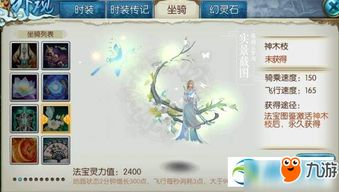 揭开冲啊原始人神木幽莲的获得秘籍，探索隐藏玩法与获取途径