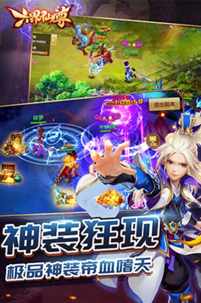 (六界仙尊黑夜侵袭如何应对及打败攻击者)六界仙尊黑夜侵袭如何应对及打败攻击者