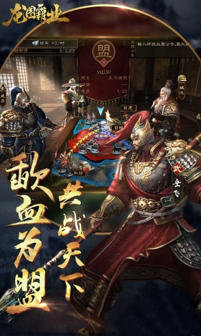 (龙图霸业官方网站)什么是龙图霸业，它代表着怎样的权势和控制？