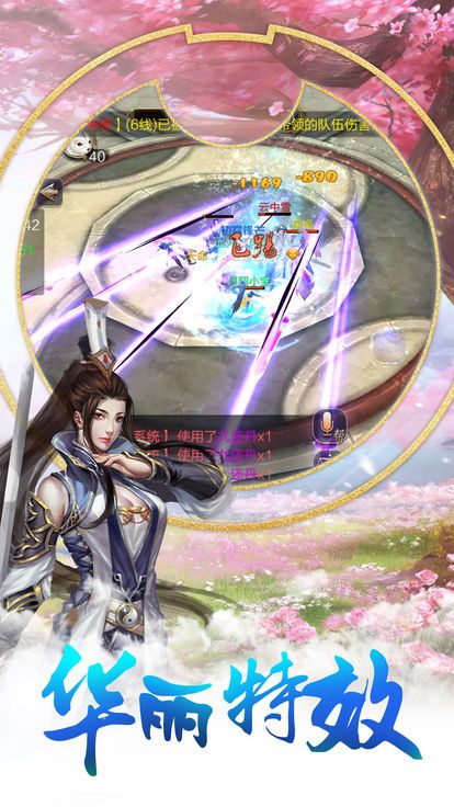 (天下唯缘是什么意思)天下唯仙手游：探寻仙侠修真之道，青云之上绽放青春梦想