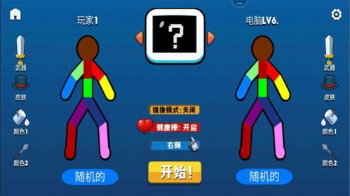 (激斗火柴人是下架了吗)激斗火柴人还能玩吗？探讨游戏特点与玩家体验的深度分析