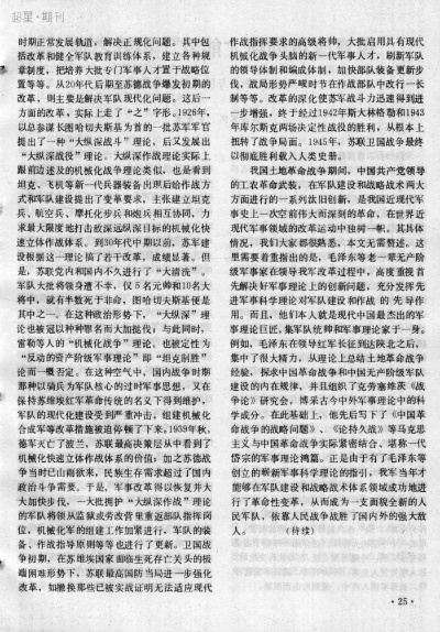 以九伐中原空劬劳为反思，探究战争导向的历史教训及其对现代和平稳定的影响和启示