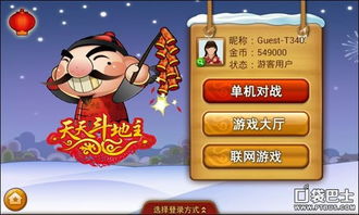 (勉费单机斗地主)免费的单机斗地主：无需网络也能享受卓越游戏体验