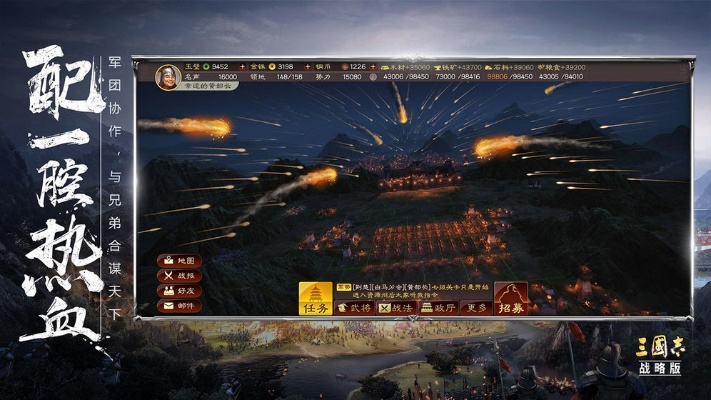 探索三国志战略版腾讯版本：策略战役、实时对战、百城争霸等全新体验