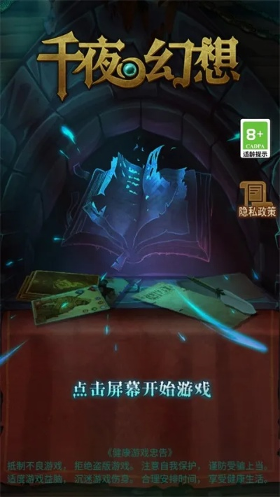 探寻镇妖灯游戏的秘密：穿越千年的迷离魔幻世界，解开神秘灯力的力量