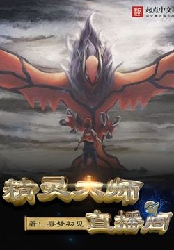 (精灵掌门人txt笔趣阁)精灵掌门人TXT奇书网：探寻神秘魔法世界的奇幻之旅