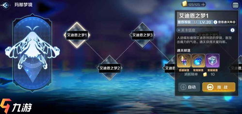 (怎样进入梦境世界)玩家指南：详解如何顺利进入梦的第七章国际服并畅享游戏体验