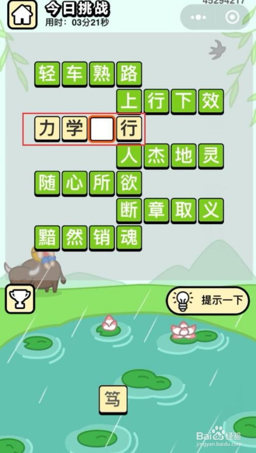 百度网盘推荐：欢乐传统文化，解析成语故事，文化传承不衰