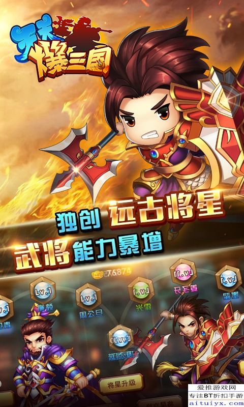 天天三国志：领略三国历史的魅力，感受策略对战的无限乐趣与挑战