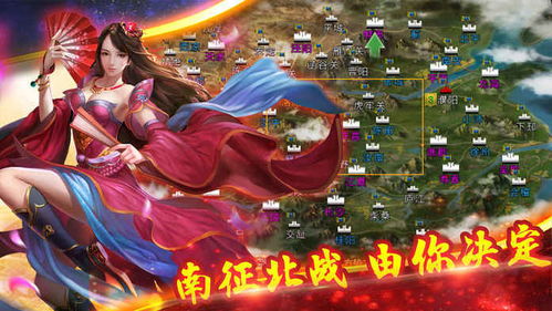 天天三国志：领略三国历史的魅力，感受策略对战的无限乐趣与挑战