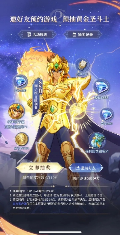 重返宇宙壮丽之旅——《圣斗士星矢重生2》再度燃情登场，宿命之战再度开启！