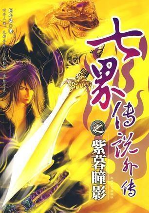 (七界传说全文免费阅读节目章节)《七界传说》全文免费阅读，畅享神秘奇幻世界的无限可能