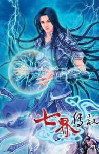 (七界传说全文免费阅读节目章节)《七界传说》全文免费阅读，畅享神秘奇幻世界的无限可能