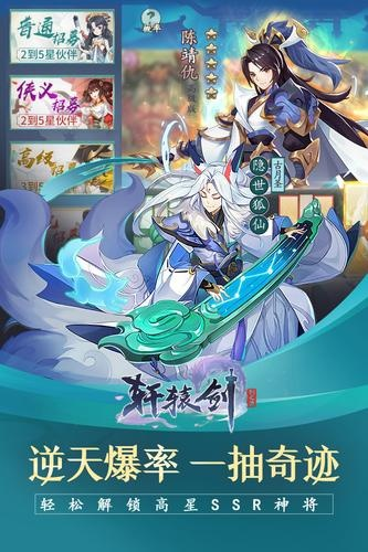 轩辕剑剑之源关服公告：经典游戏落幕，致敬无数玩家的青春与回忆