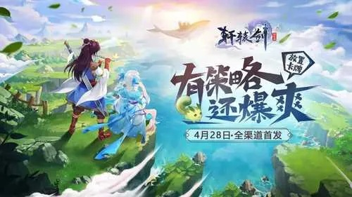 轩辕剑剑之源关服公告：经典游戏落幕，致敬无数玩家的青春与回忆