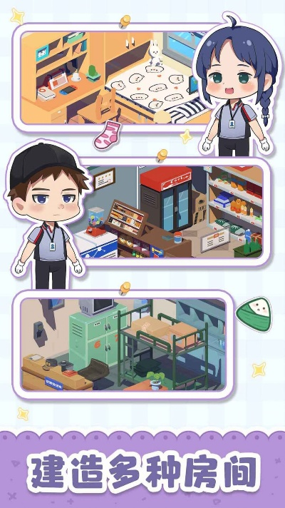 探索租房大师游戏的奇妙世界：从房源选择到高效管理，成为租房达人