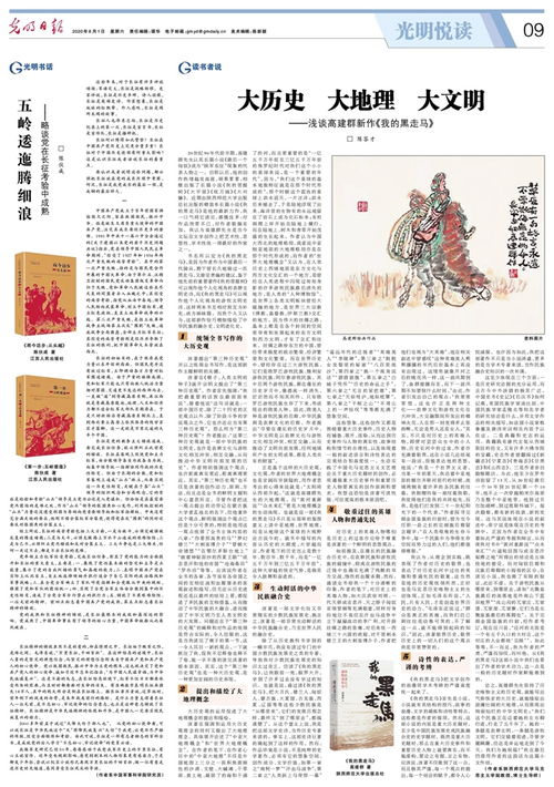 探秘中国历史文化：九畿岐风之旅的地理人文学解读与旅游体验类型探索