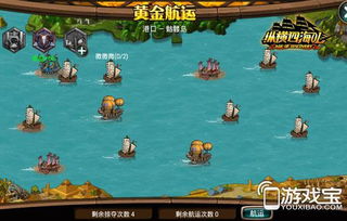 (冷狐版航海冒险)船长冒险冷狐版1·29G下载：探险者们的最爱，快来体验冒险乐趣！