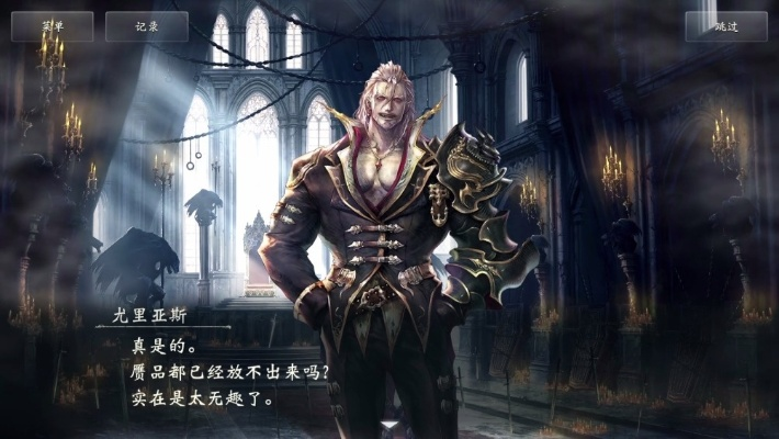 (德古拉永生)永暮幻想德古拉：永恒的吸血鬼传说再次苏醒