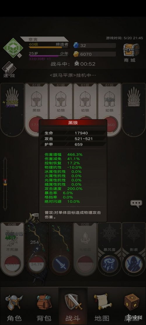 重生再战不朽之旅：详解新生玩家攻略及实战技术提升的关键要点