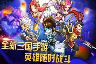 再现历史风云：快打三国志手游全新更新，带你沉浸史诗般的三国人物故事体验