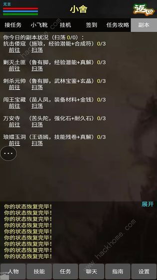 侠行天下MUD游戏攻略：如何查看和理解角色容貌设定以提升游戏体验