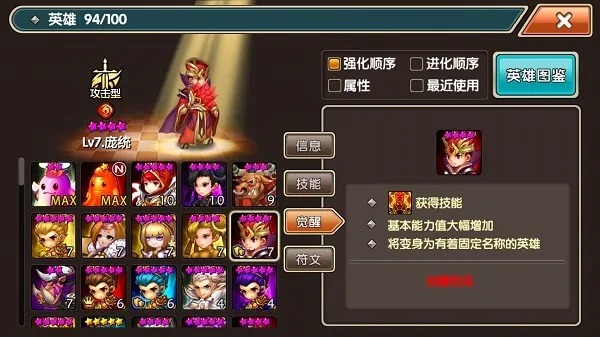 (英雄起源1.506将魂详解)探寻英雄起源魂技的秘密与玄机：详细介绍