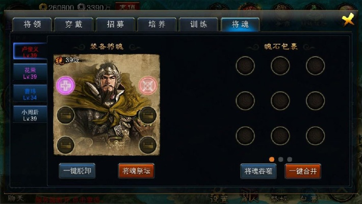 (英雄起源1.506将魂详解)探寻英雄起源魂技的秘密与玄机：详细介绍