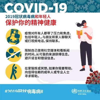 (怎么保护自己的健康)守卫健康：如何保护自己免受疾病侵袭，确保身体和心灵的健康