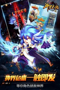 (斗罗大陆折扣服平台)在斗罗大陆折扣手游平台尽享独特福利和精彩游戏体验