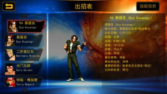 (寻找拳皇97单机版苹果版,畅玩经典格斗游戏)寻找拳皇97单机版苹果版，畅玩经典格斗游戏