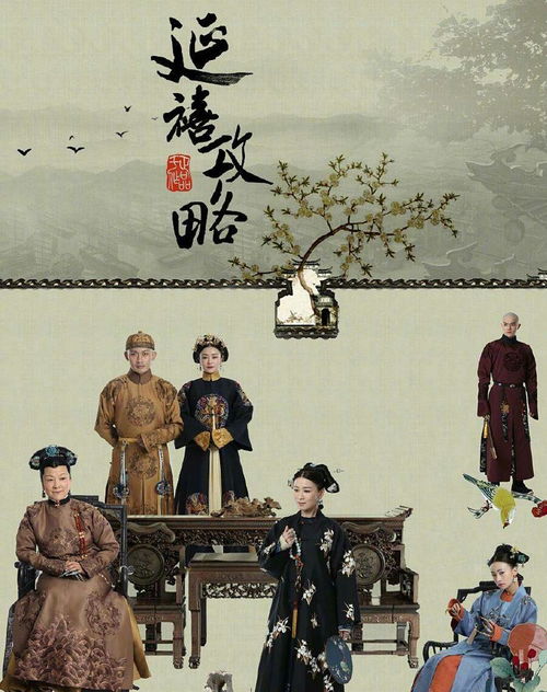 (延禧攻略 剧本杀)揭秘古装剧本杀：延禧攻略里的隐藏凶手是谁？