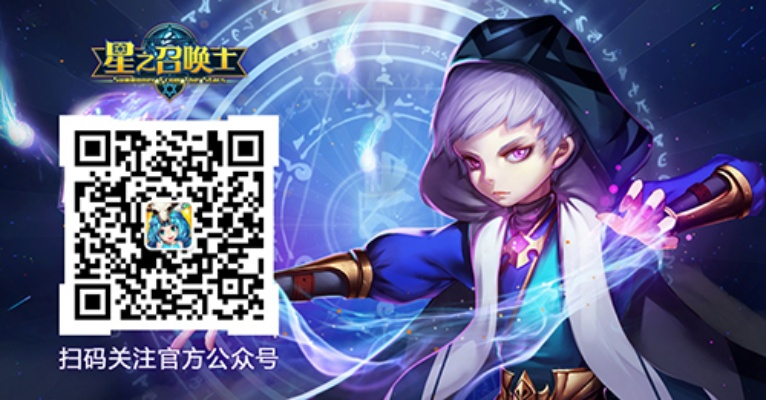 星之召唤士星火互娱：以独特的神秘星域为舞台，探索无尽宇宙的召唤冒险故事