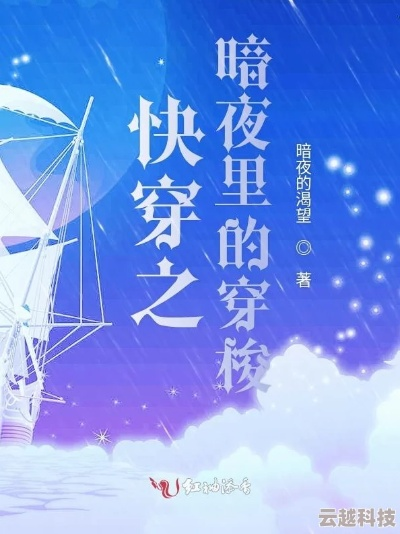探秘神秘世界：卜夜夜的第七章揭示的秘密与奇迹