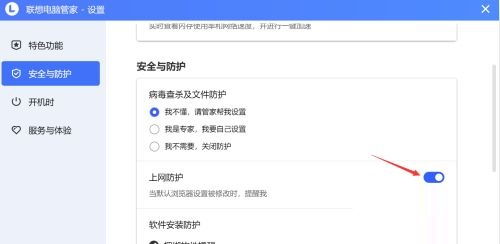 腾讯电脑管家官方：保护您的电脑，防御网络威胁，上网更安全！