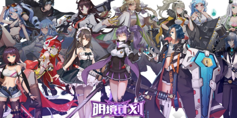 (明境计划图鉴)明境计划停服了吗？网友热议这款App突然失联的原因