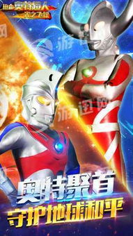 (热血奥特现在下架了吗怎么下载)热血奥特现在是否下架了？从哪里可以下载这款游戏？