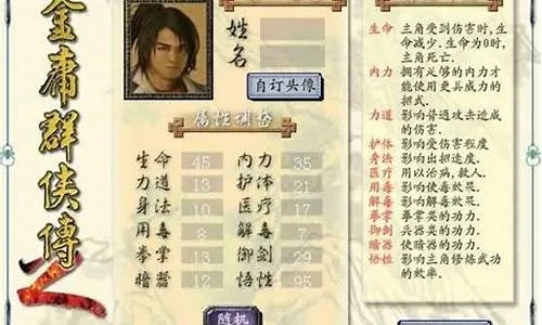 (金庸群侠传2贺岁版武当)金庸群侠传2加强版攻略：详解武当派培养绝世武技及策略秘籍