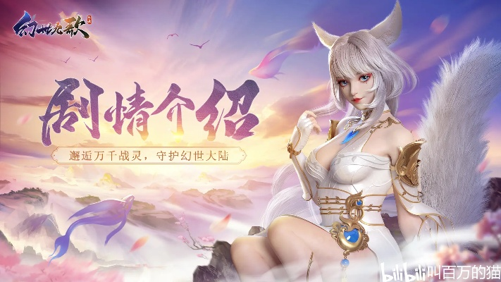 (幻世九歌氪金厉害吗)揭秘幻世九歌内部号骗氪套路：如何避免成为受害者？