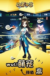 (仙途无踪)寻找无休仙途无限资源版最佳观看地点