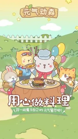 探索无限乐趣：元气动森免登录版让您畅玩不受限，为您的游戏体验提升新高度