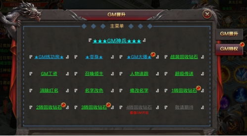 权游三国GM代码大全：探索游戏中隐藏的特权与秘籍，提升你的游戏体验