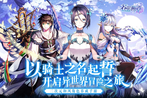 (苍蓝断章以前叫什么)探索苍蓝断章：还有什么乐趣等待着我们？