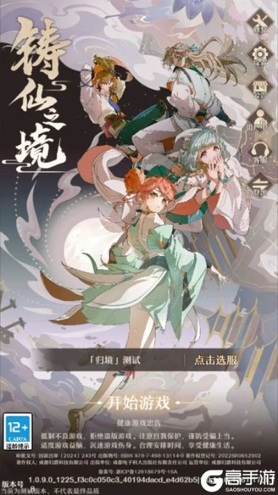 铸仙之境手游即将上线！预计何时发布，游戏玩法及特色值得期待