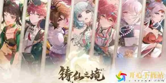 铸仙之境手游即将上线！预计何时发布，游戏玩法及特色值得期待