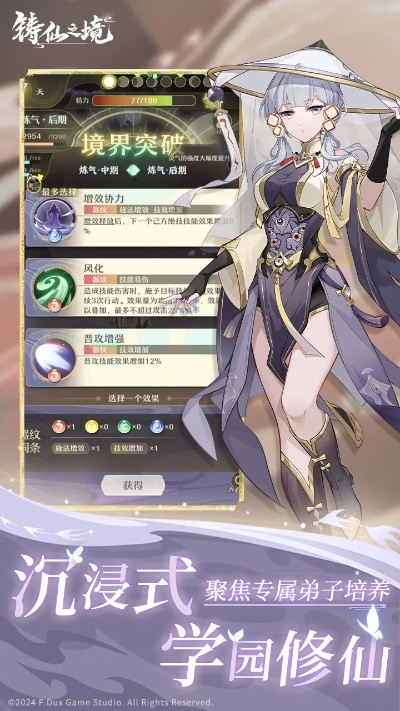 铸仙之境手游即将上线！预计何时发布，游戏玩法及特色值得期待